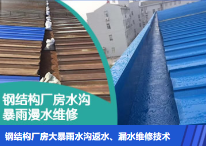 信阳金属屋面防腐翻新确保金属屋面长久使用