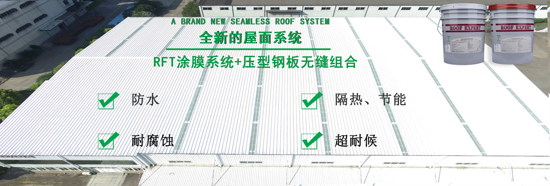 信阳金属屋面防腐翻新